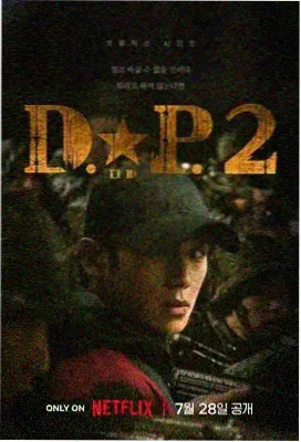 骨白回声剧照