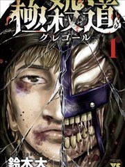骨白书页漫画封面