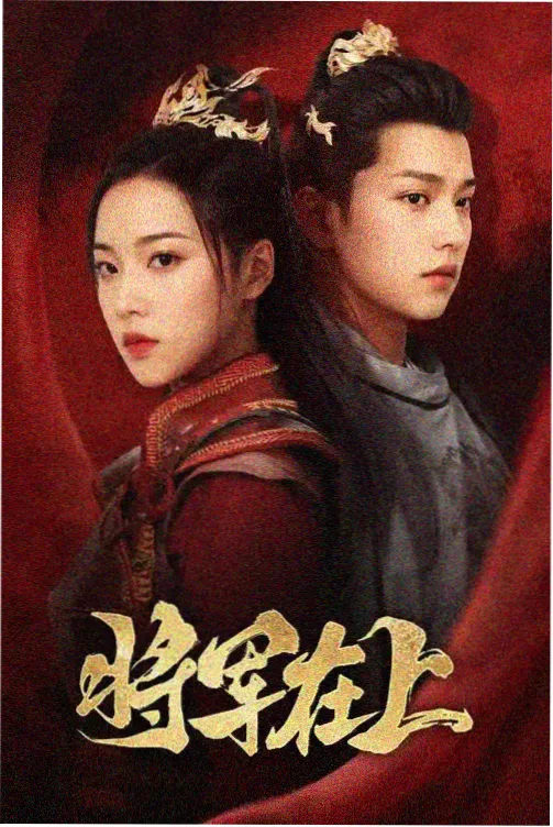 骨白回声片场照